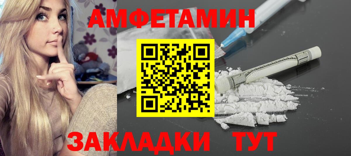 Амфетамин VHQ  Вход с VPN  АМФ  Краснодар 