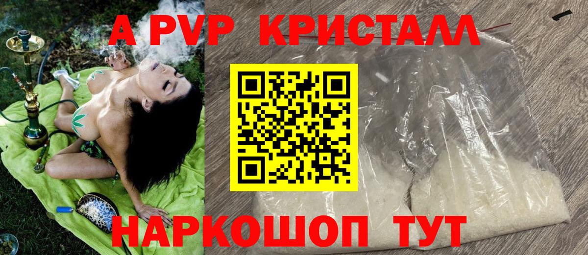Alpha-PVP СК КРИС  Вход с VPN  Alpha-PVP крисы CK  Альфа ПВП  Alpha PVP СК  Краснодар 