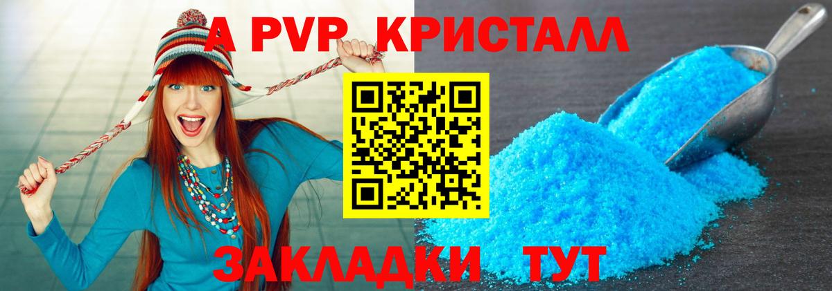 A PVP СК КРИС Краснодар