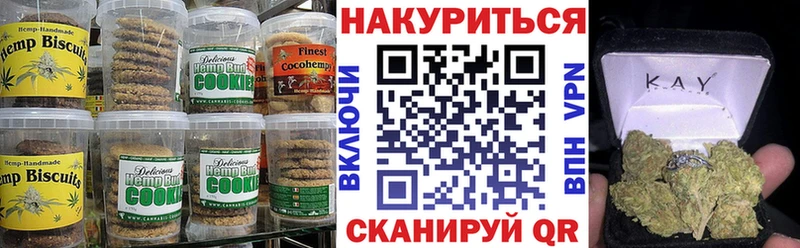 как найти наркотики  KRAKEN ТОР  Печенье с ТГК марихуана  Краснодар 