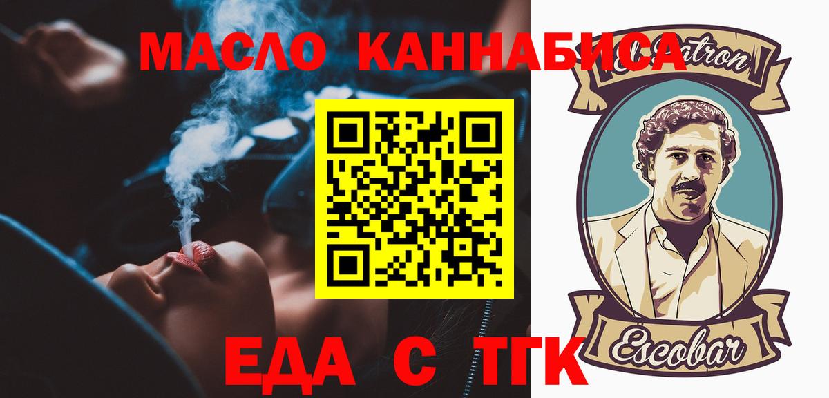 Краснодар  Cannafood конопля  Вход с VPN 