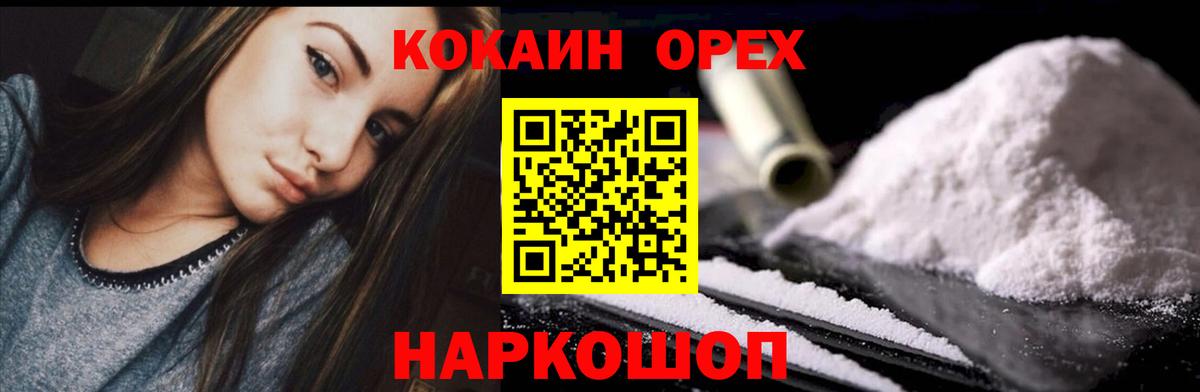КОКАИН Эквадор Краснодар