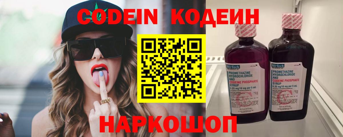 Кодеиновый сироп Lean напиток Lean (лин)  Кодеиновый сироп Lean напиток Lean (лин)  Краснодар  купить   Вход с VPN 