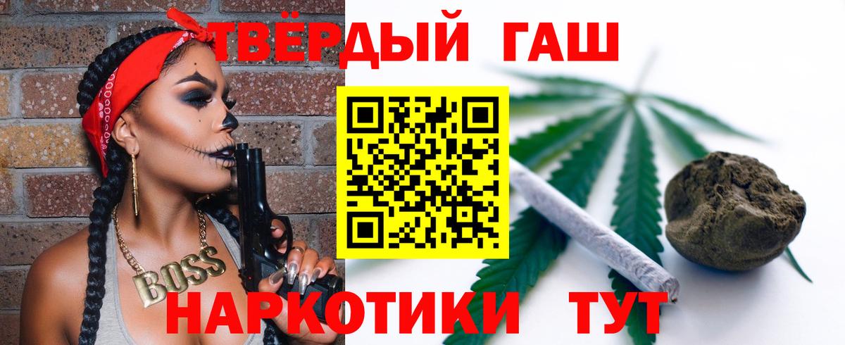 ГАШИШ убойный Краснодар