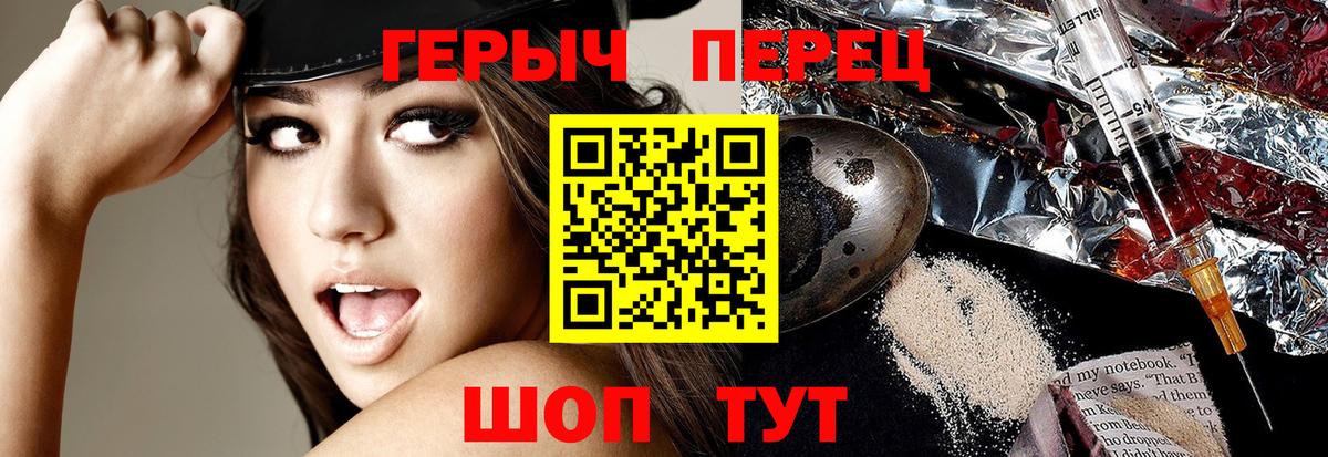 ГЕРОИН Heroin Краснодар