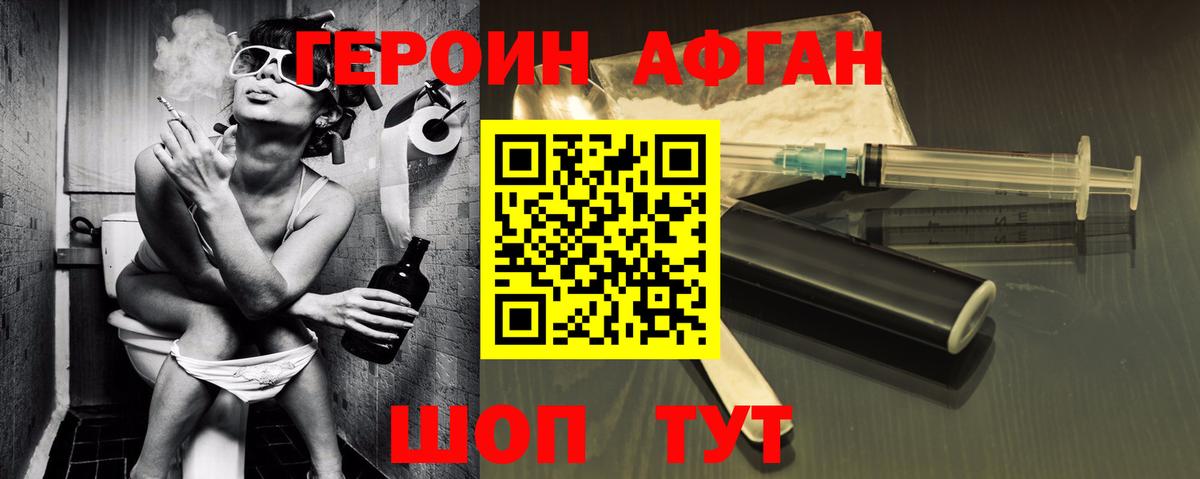 Героин  Вход с VPN  Краснодар  ГЕРОИН афганец 