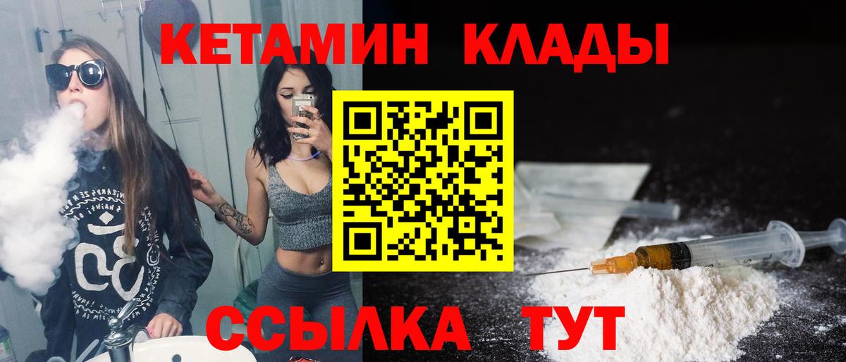 КЕТАМИН ketamine  Вход с VPN  КЕТАМИН ketamine  Краснодар 