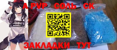 прущие крисы Канаш