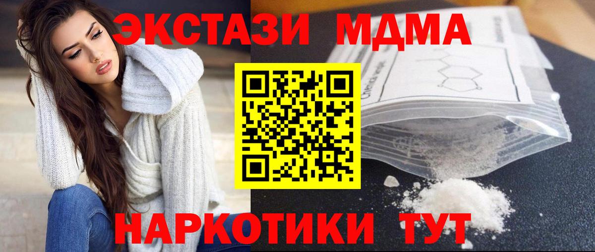 МДМА Molly Краснодар