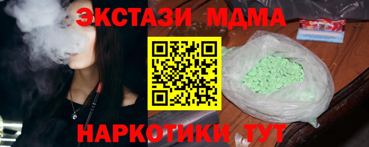 МДМА VHQ  Вход с VPN  Краснодар  MDMA  MDMA Molly 