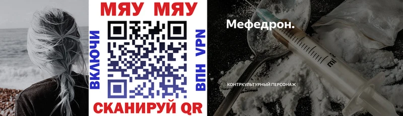 МЕФ mephedrone  Краснодар 