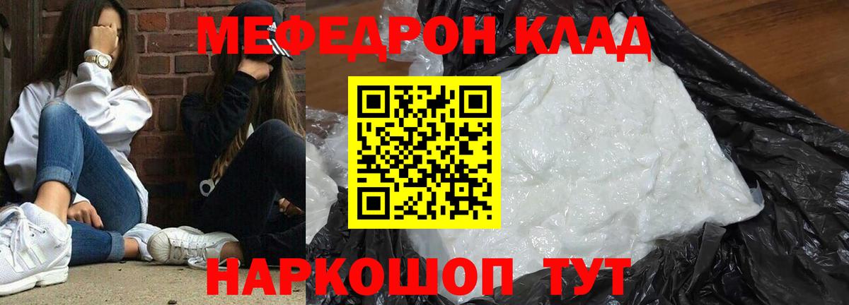 Краснодар  МЯУ-МЯУ мяу мяу  МЯУ-МЯУ  ссылка на мегу сайт  Вход с VPN 