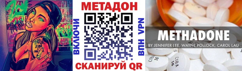 МЕТАДОН кристалл  Краснодар 