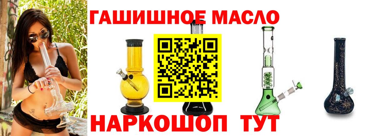 Дистиллят ТГК THC oil  Вход с VPN  Краснодар 